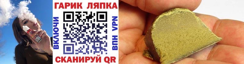 ГАШ Cannabis  Нерчинск 