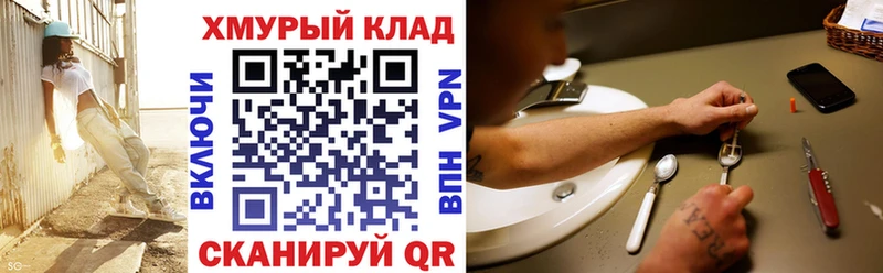 маркетплейс клад  Нерчинск  ГЕРОИН герыч 