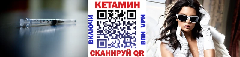 наркотики Нерчинск Кетамин ketamine