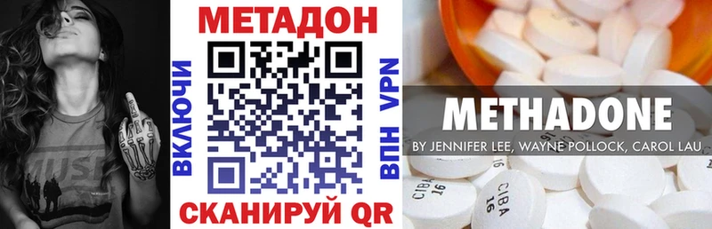 Метадон белоснежный  гидра ссылка  Нерчинск 